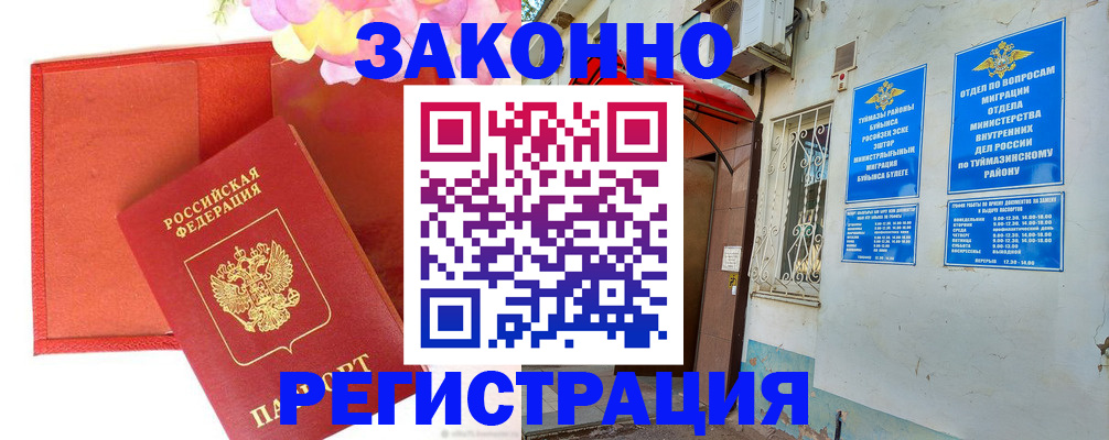 временная регистрация адрес в Иваново